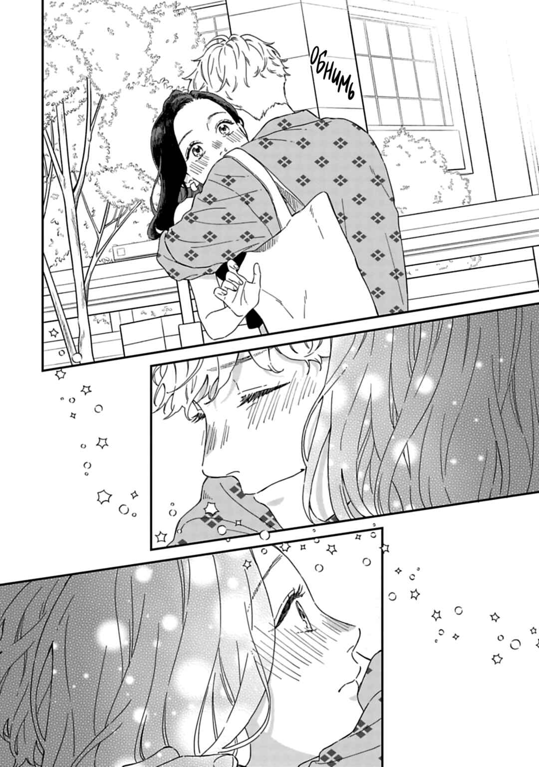 Chapter 11 - Page 4