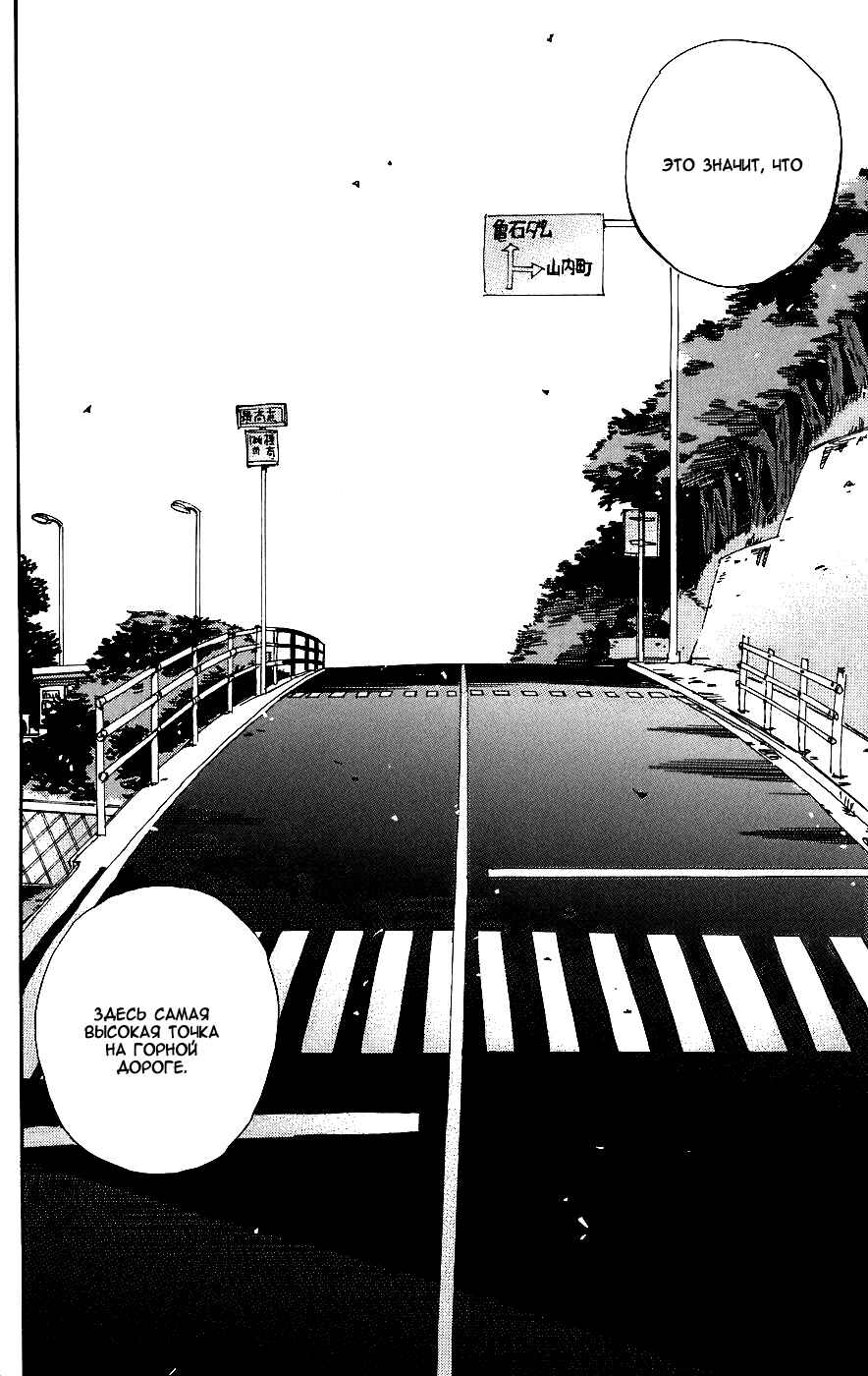 Chapter 31 - Page 2