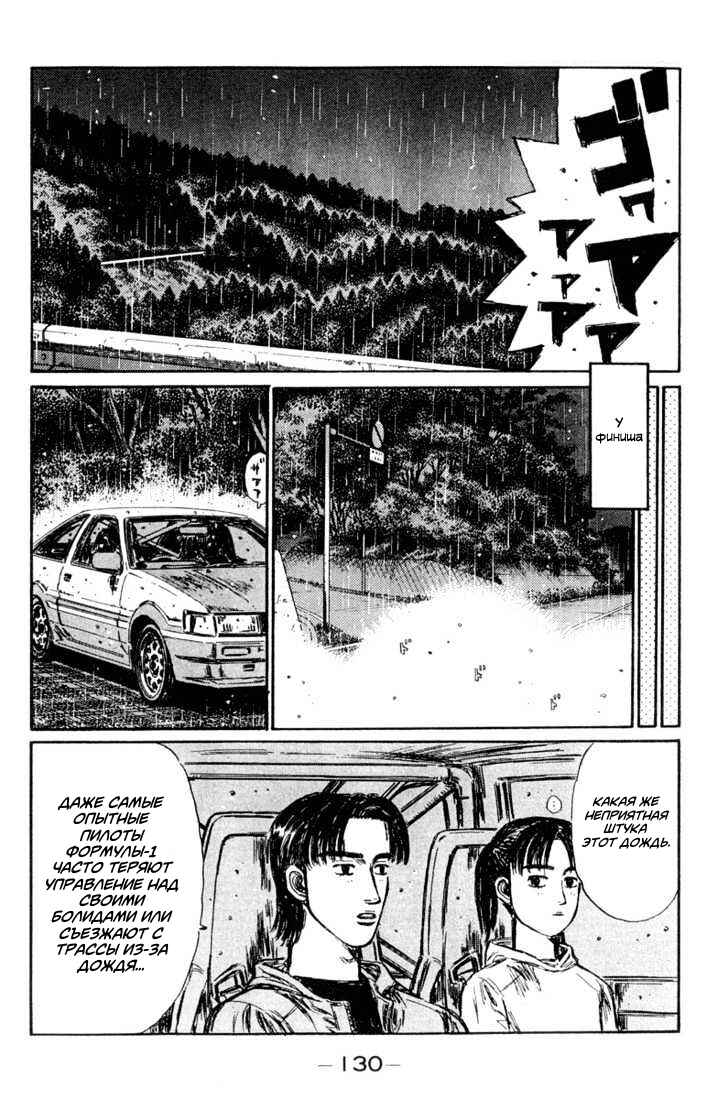 Chapter 298 - Page 5