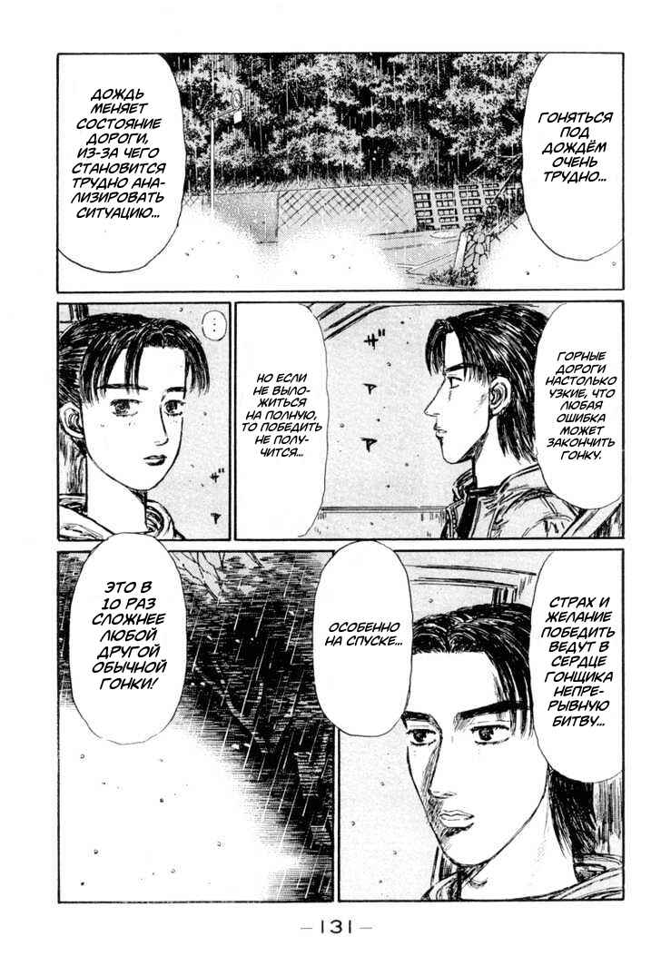 Chapter 298 - Page 6