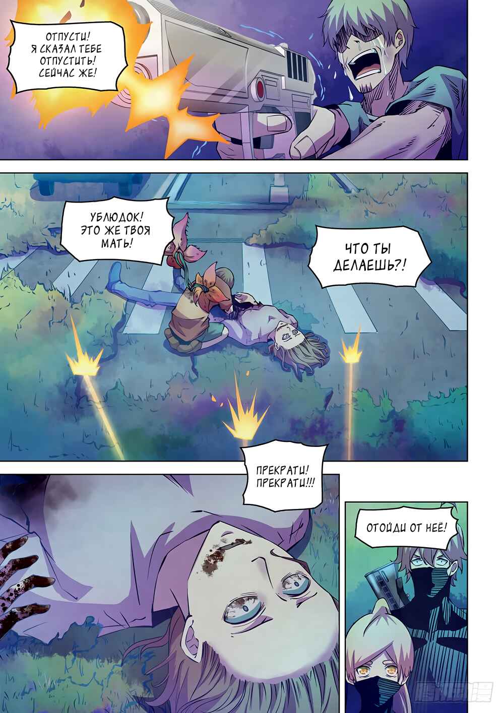 Chapter 202 - Page 3