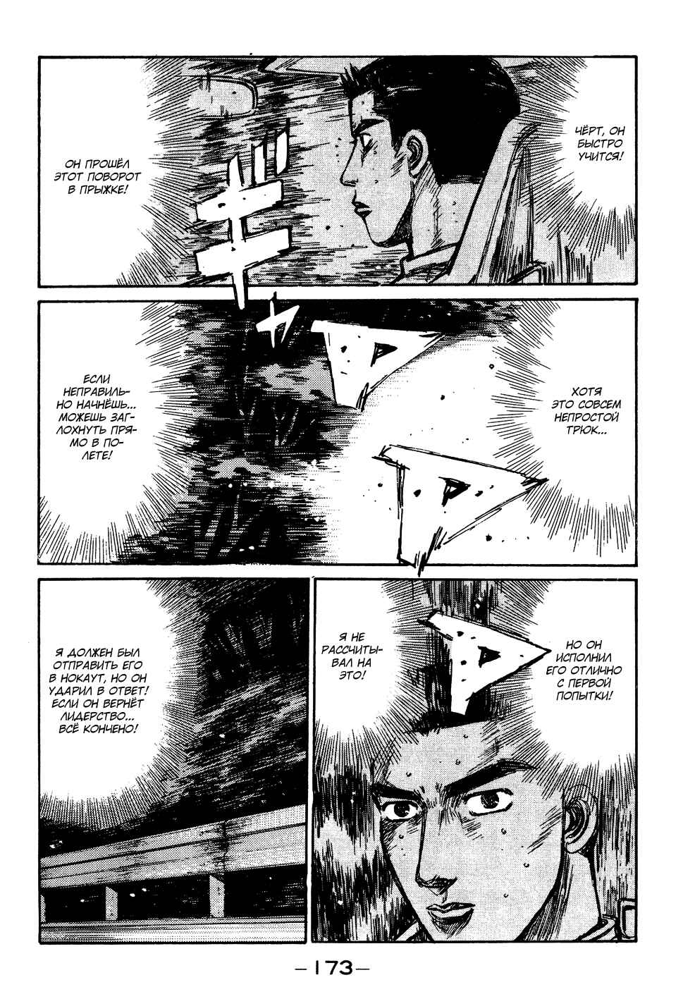 Chapter 168 - Page 11
