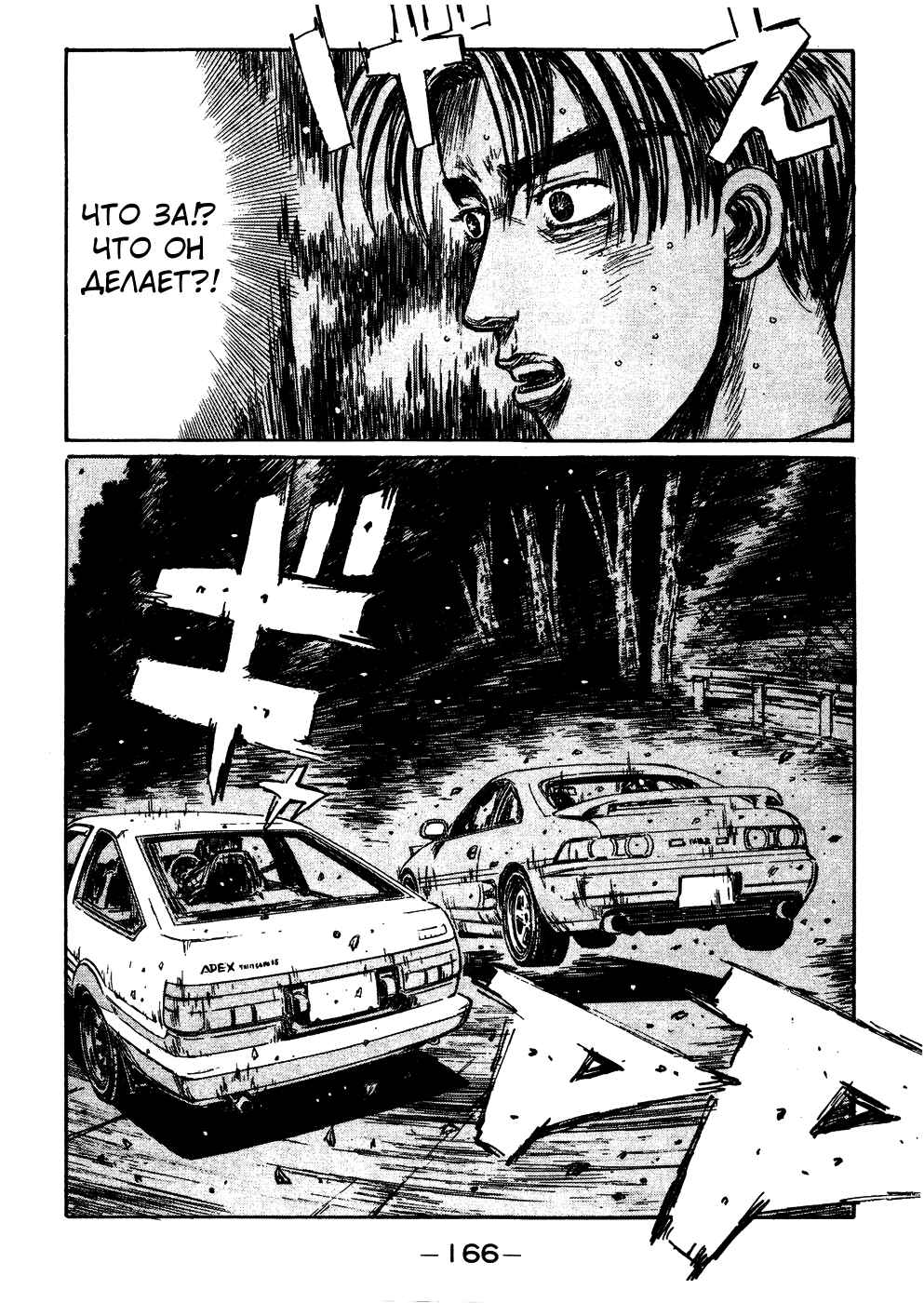 Chapter 168 - Page 4