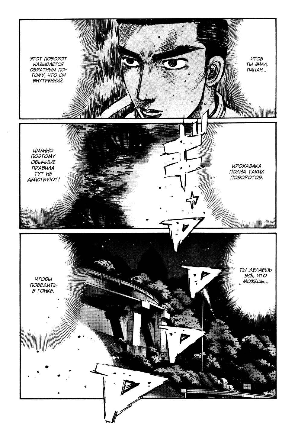 Chapter 168 - Page 7