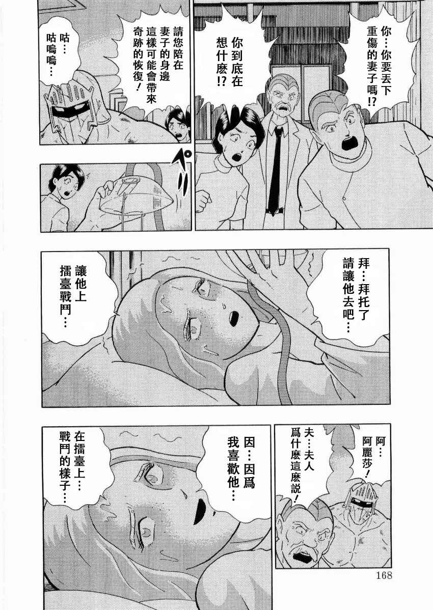 Chapter 20 - Page 6