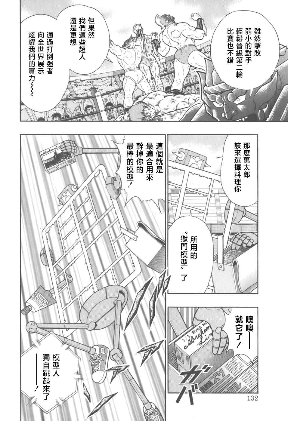 Chapter 62 - Page 10