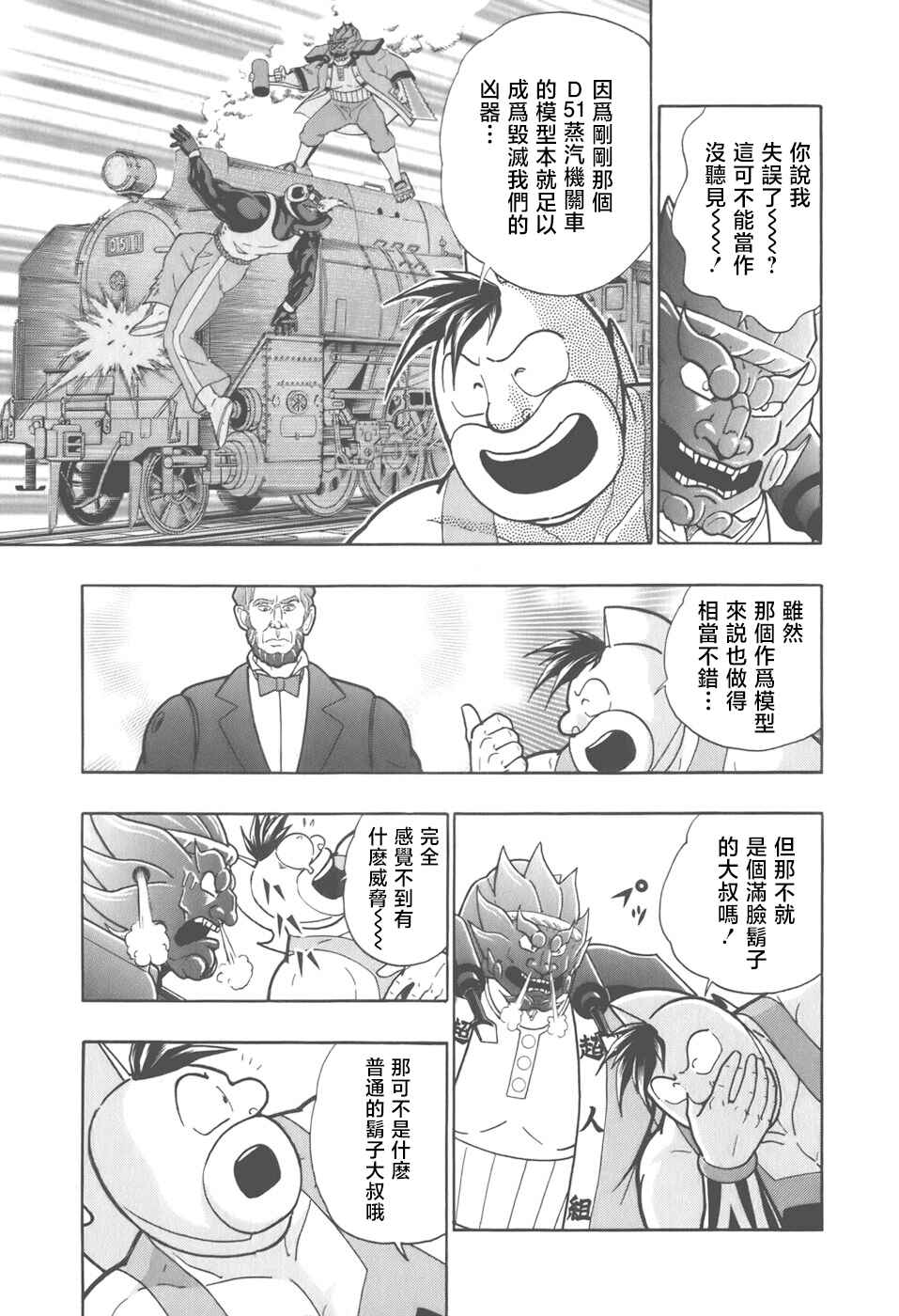 Chapter 62 - Page 15