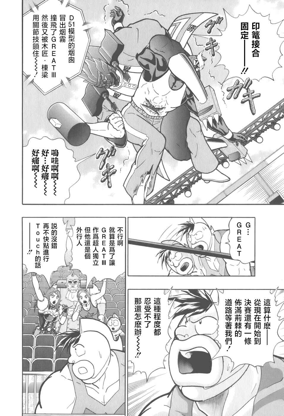 Chapter 62 - Page 2