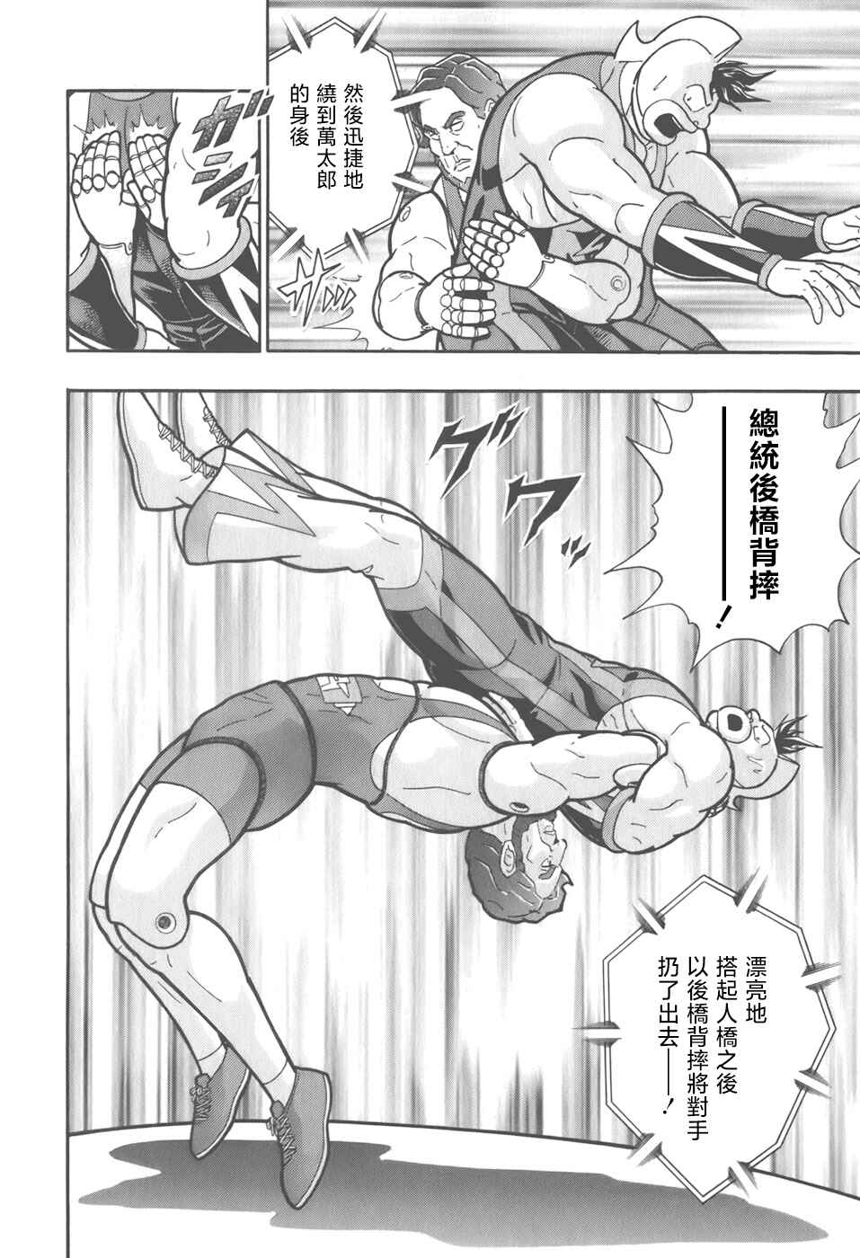 Chapter 62 - Page 20