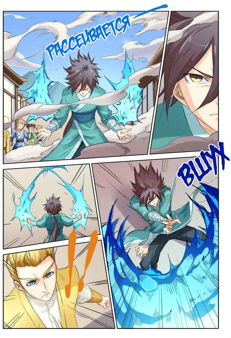 Chapter 89 - Page 2