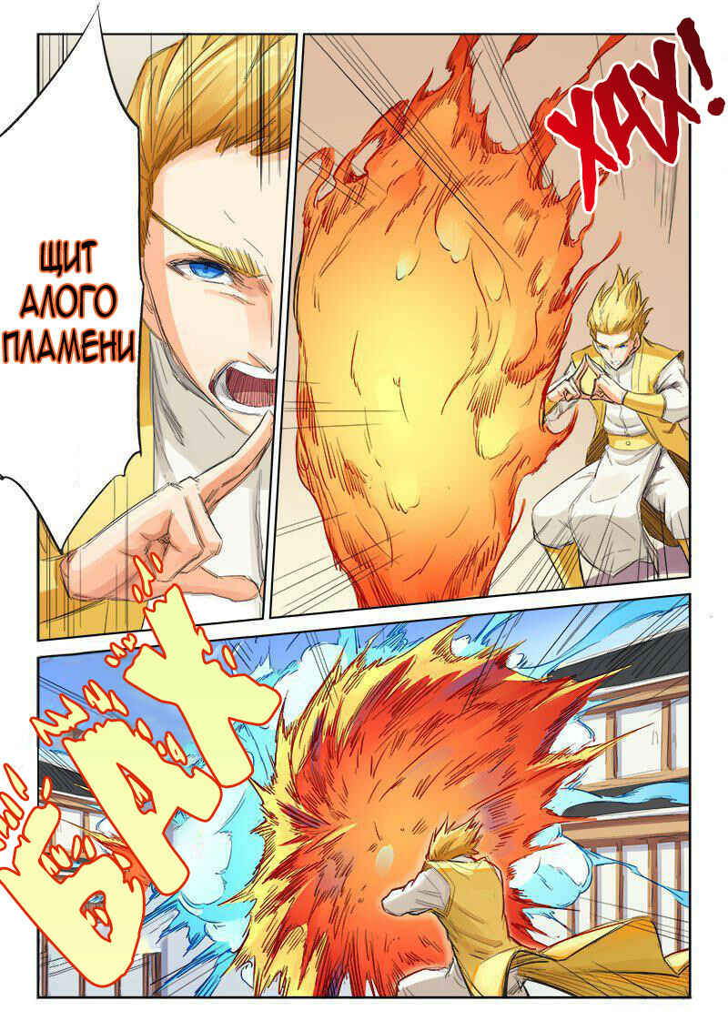 Chapter 89 - Page 3