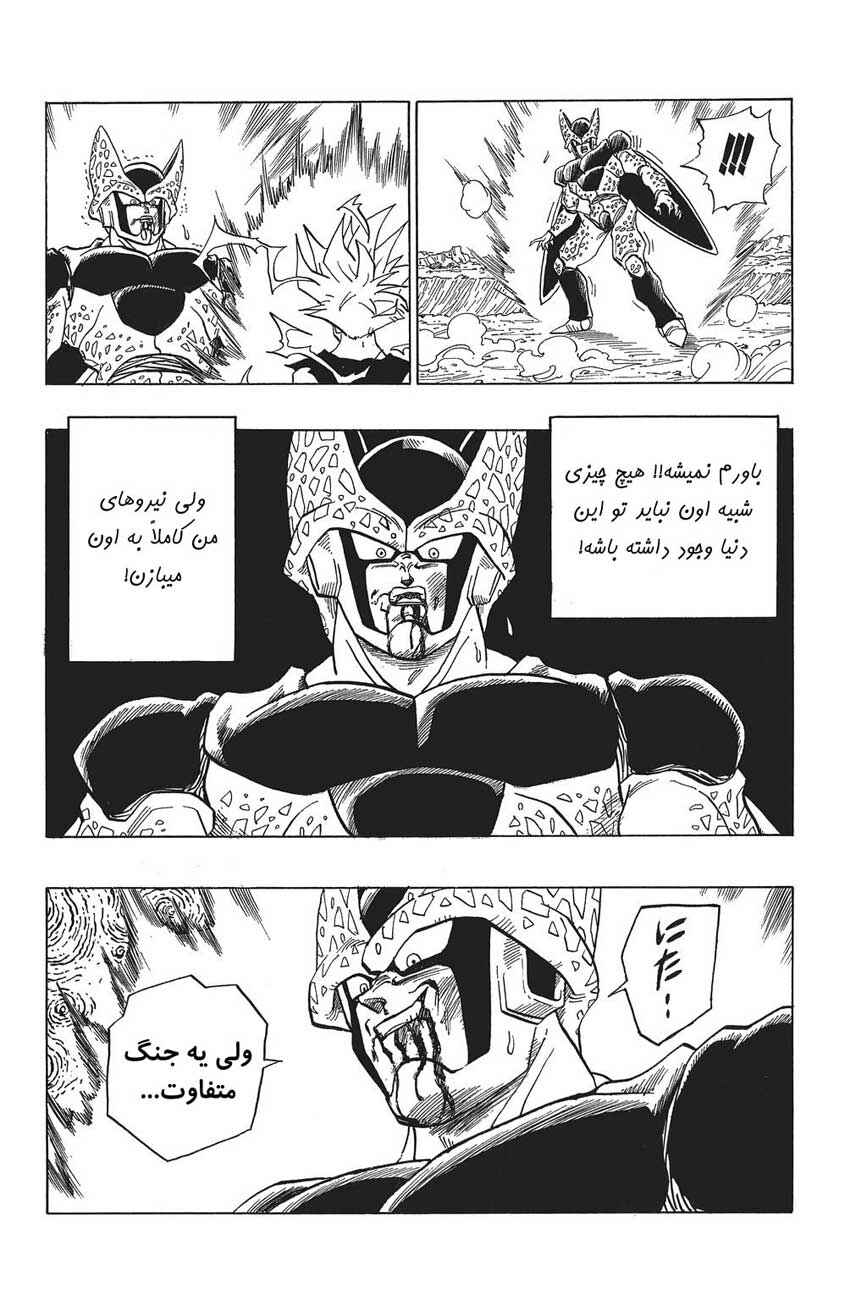 Chapter 410 - Page 6