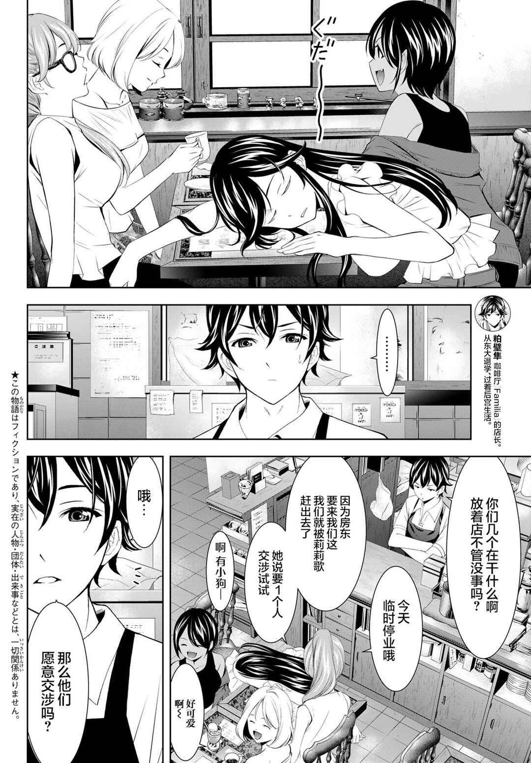 Chapter 163 - Page 4