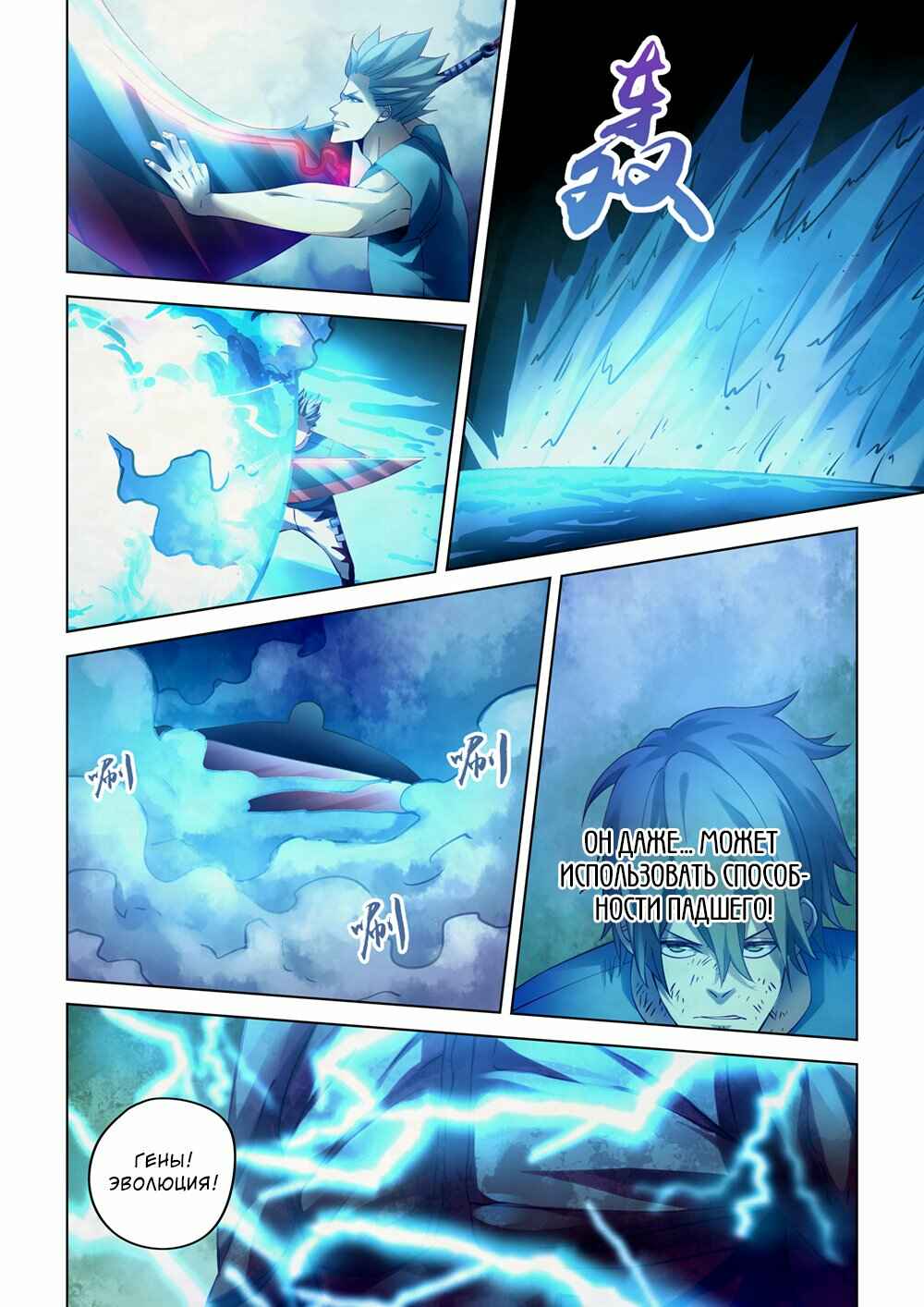 Chapter 300 - Page 10