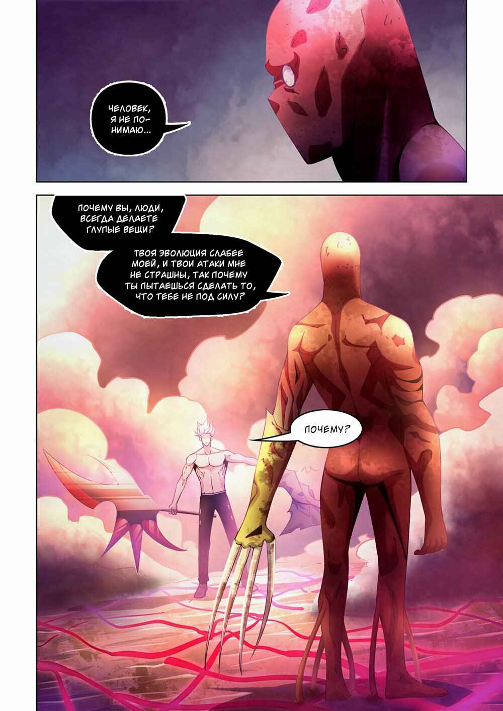 Chapter 300 - Page 12