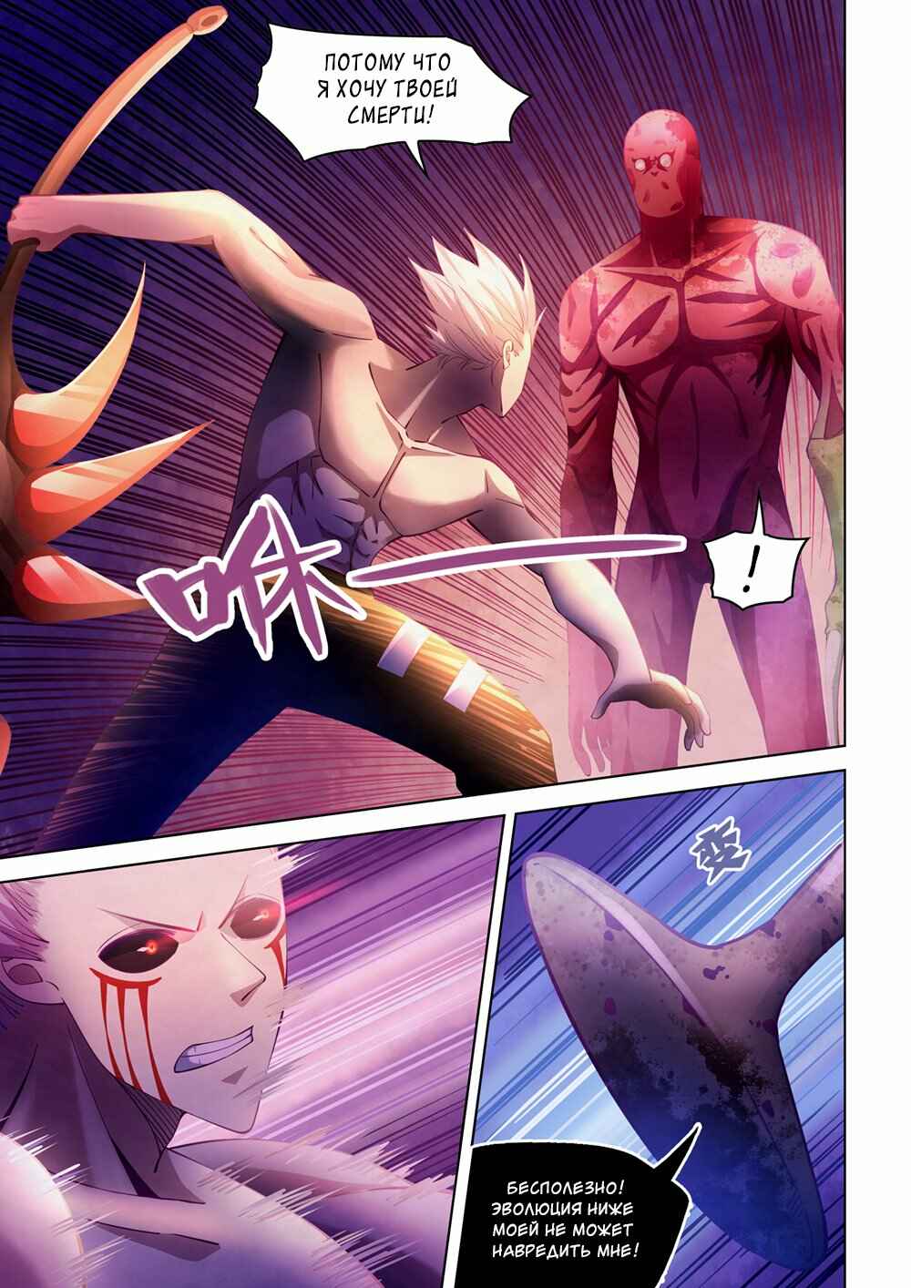 Chapter 300 - Page 13