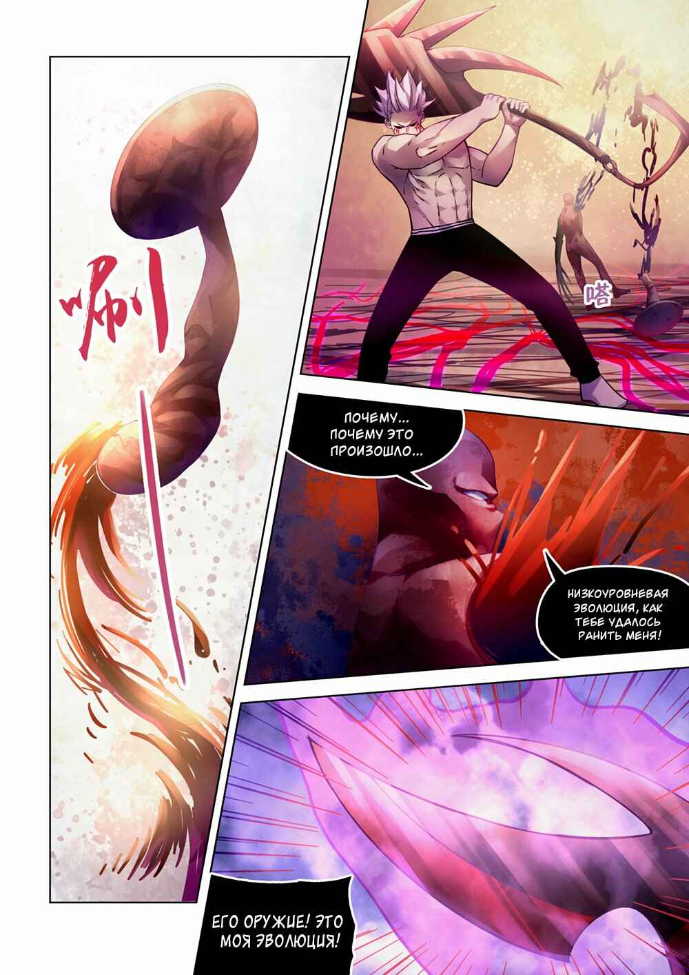 Chapter 300 - Page 14