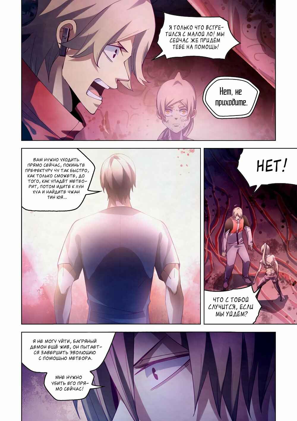 Chapter 300 - Page 2