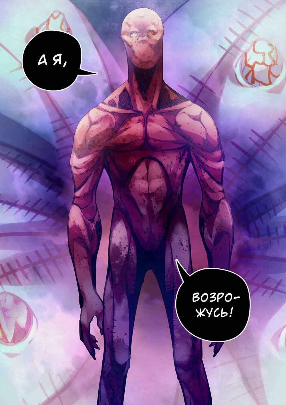 Chapter 300 - Page 5