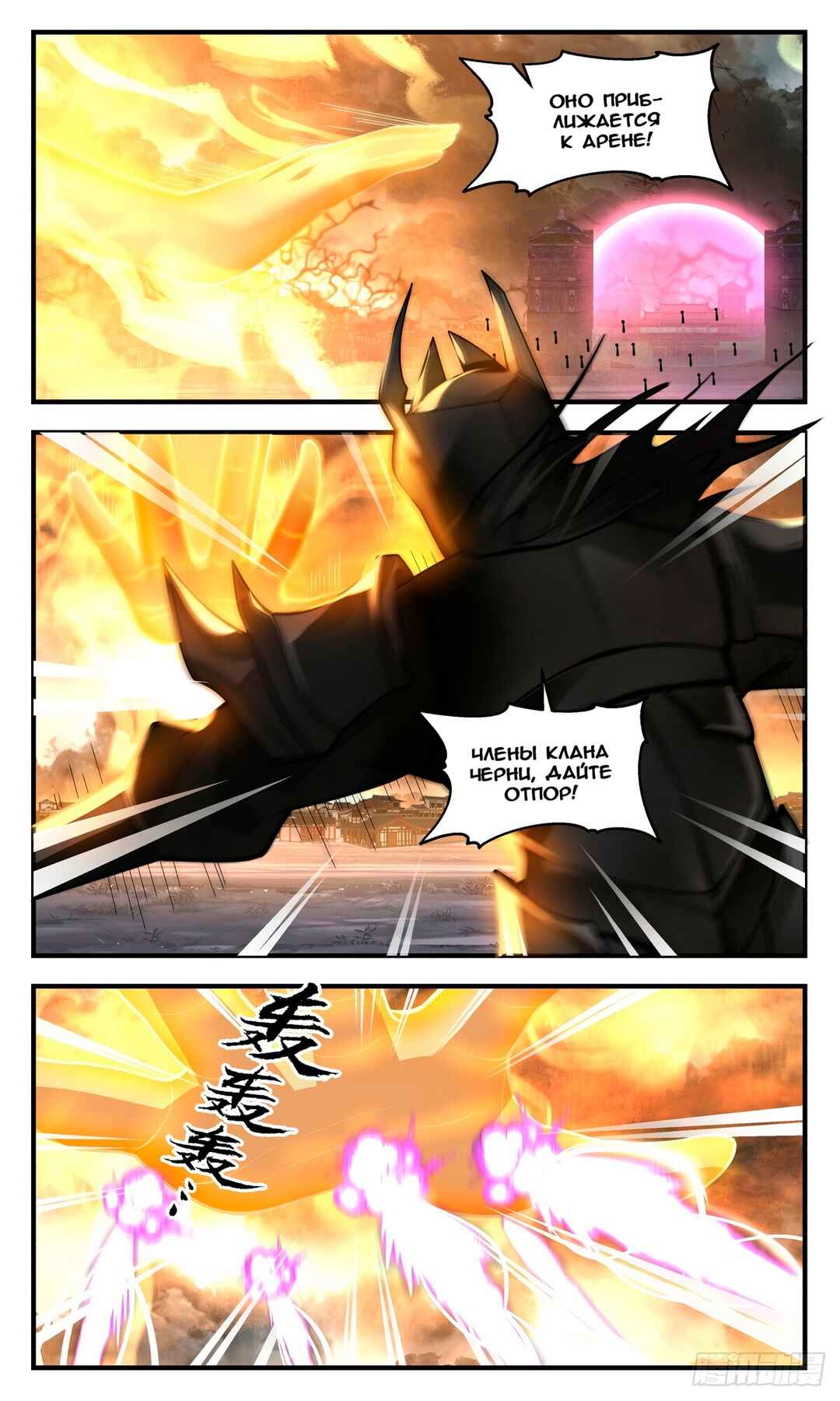 Chapter 3041 - Page 6