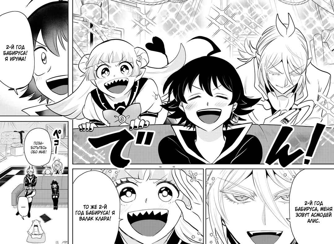 Chapter 352 - Page 19