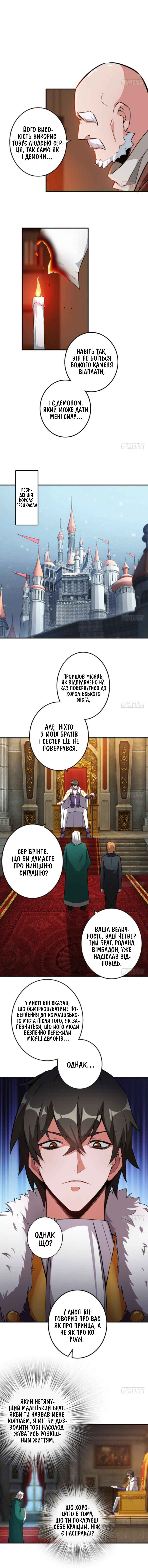 Chapter 50 - Page 7
