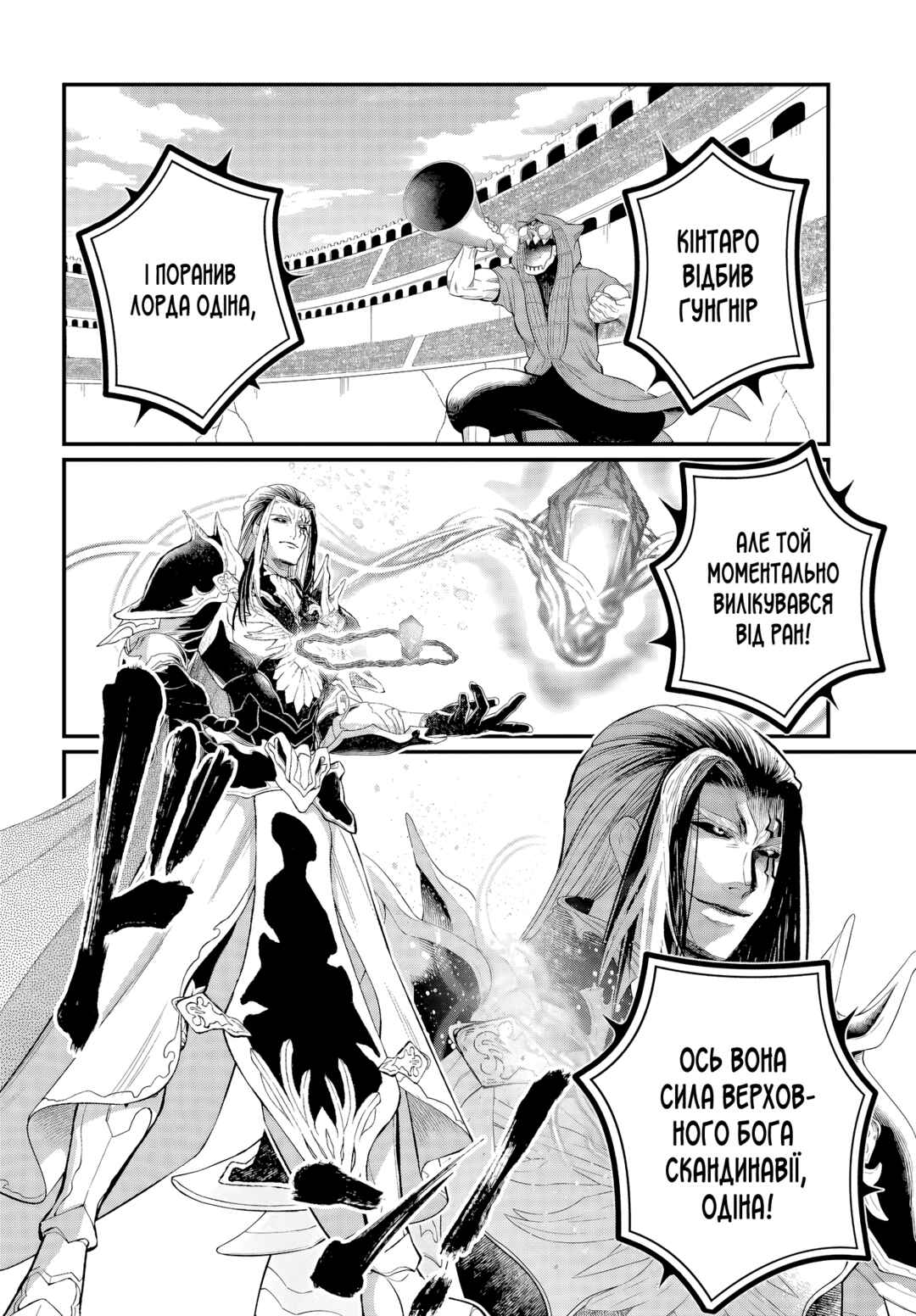 Chapter 120 - Page 10
