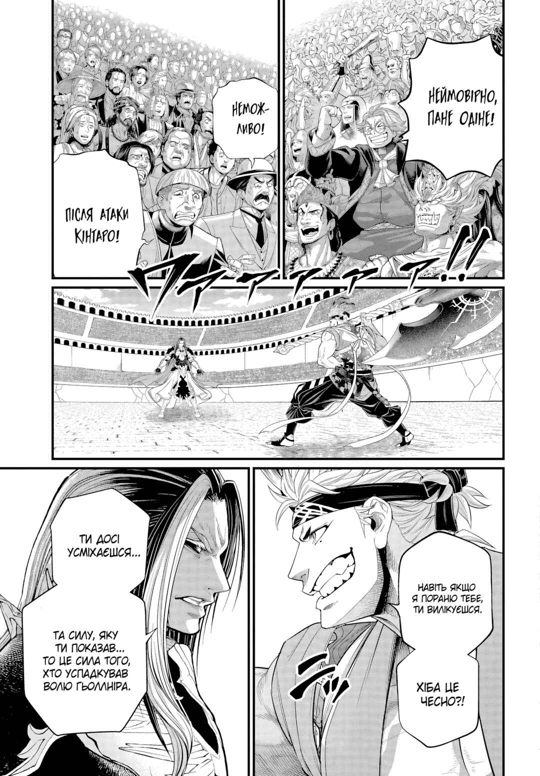 Chapter 120 - Page 11