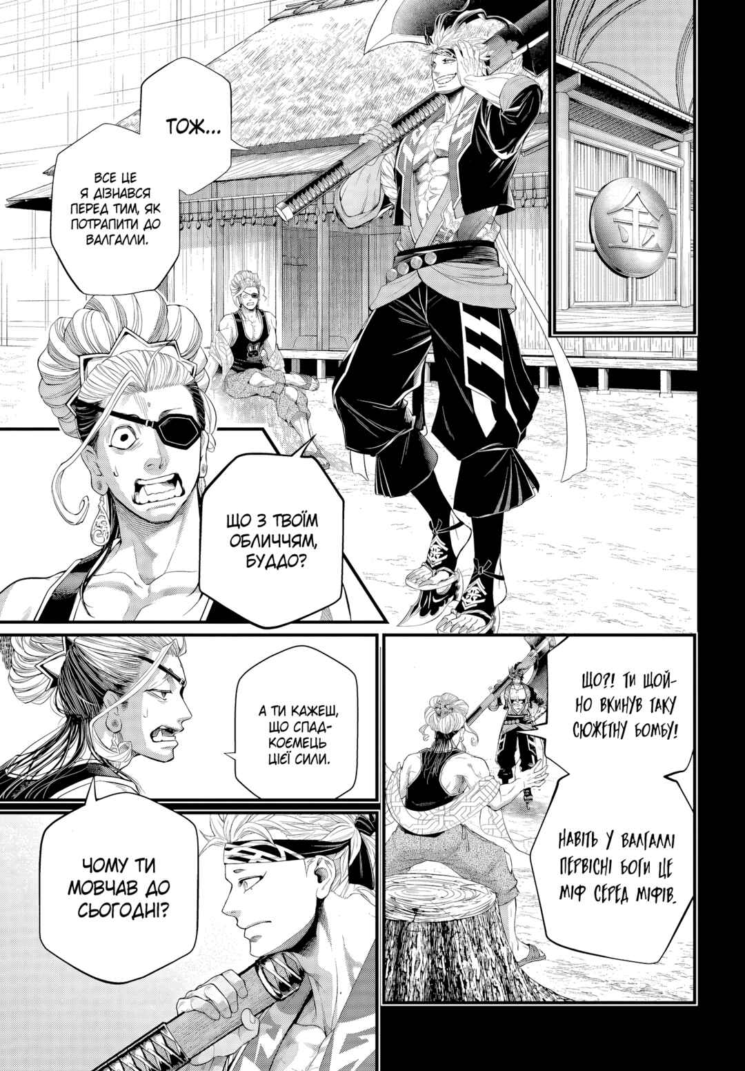 Chapter 120 - Page 5