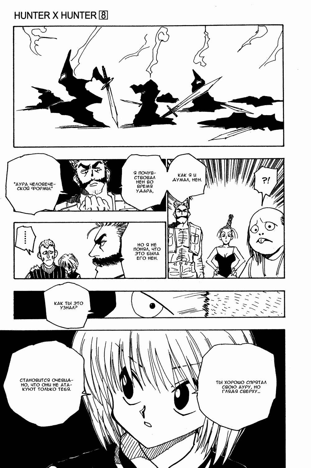 Chapter 68 - Page 10