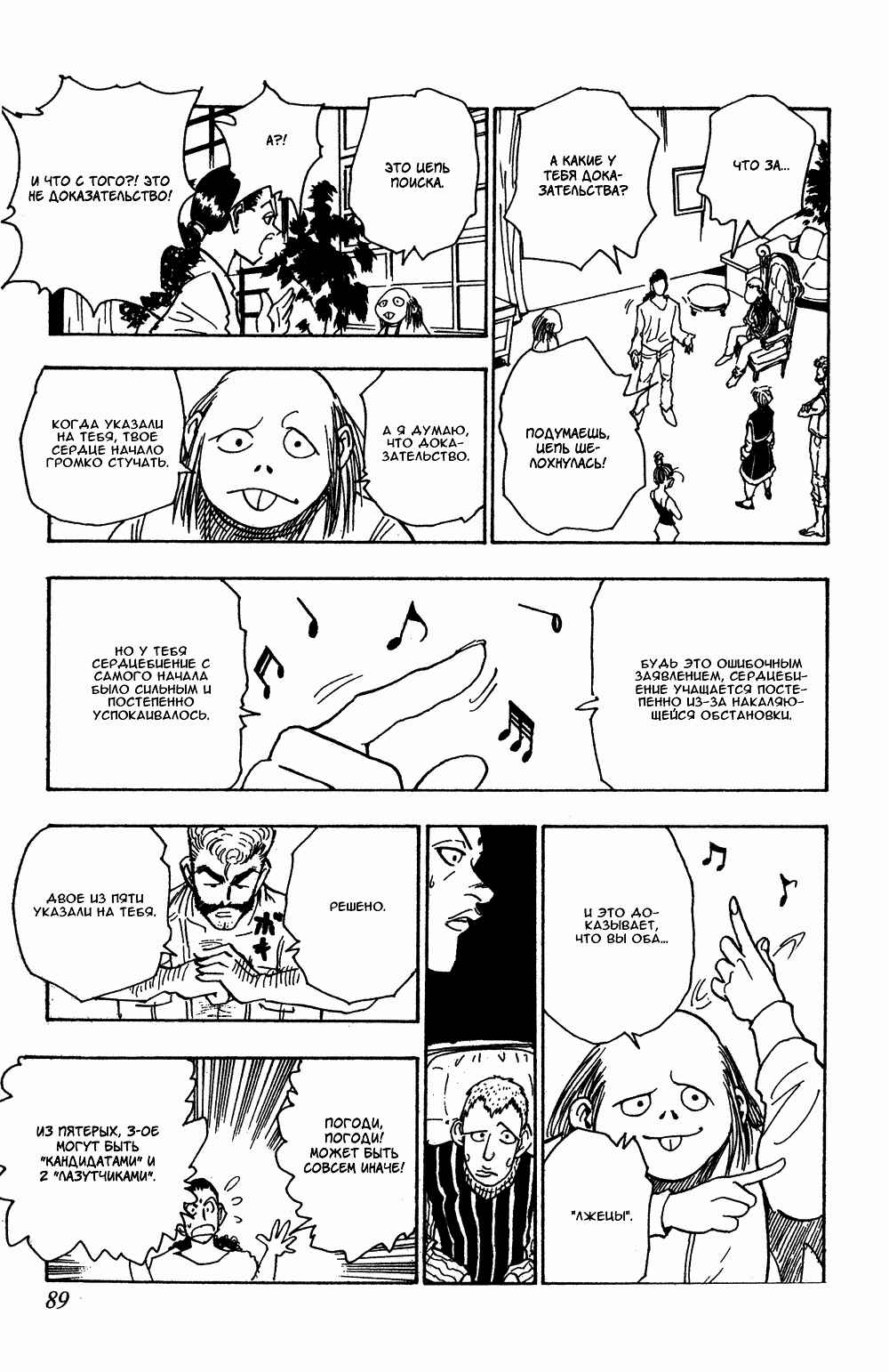 Chapter 68 - Page 14