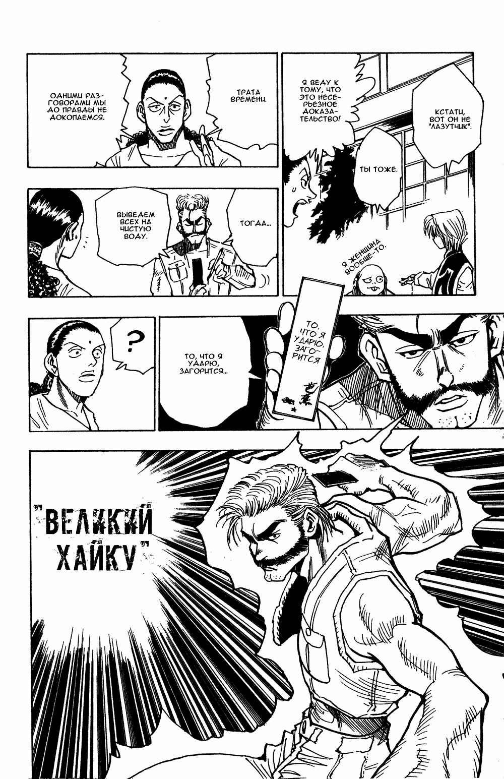 Chapter 68 - Page 15