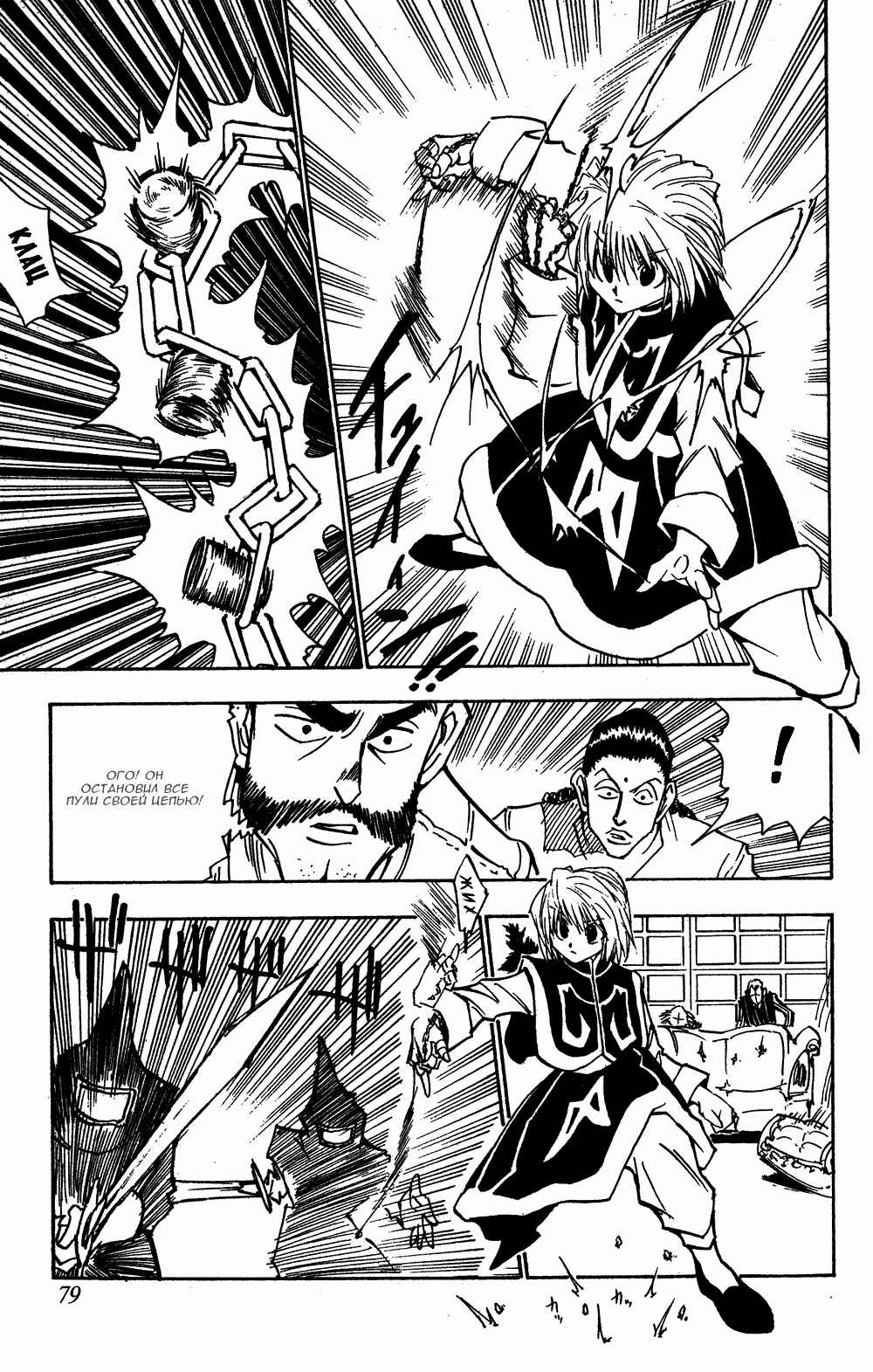 Chapter 68 - Page 4