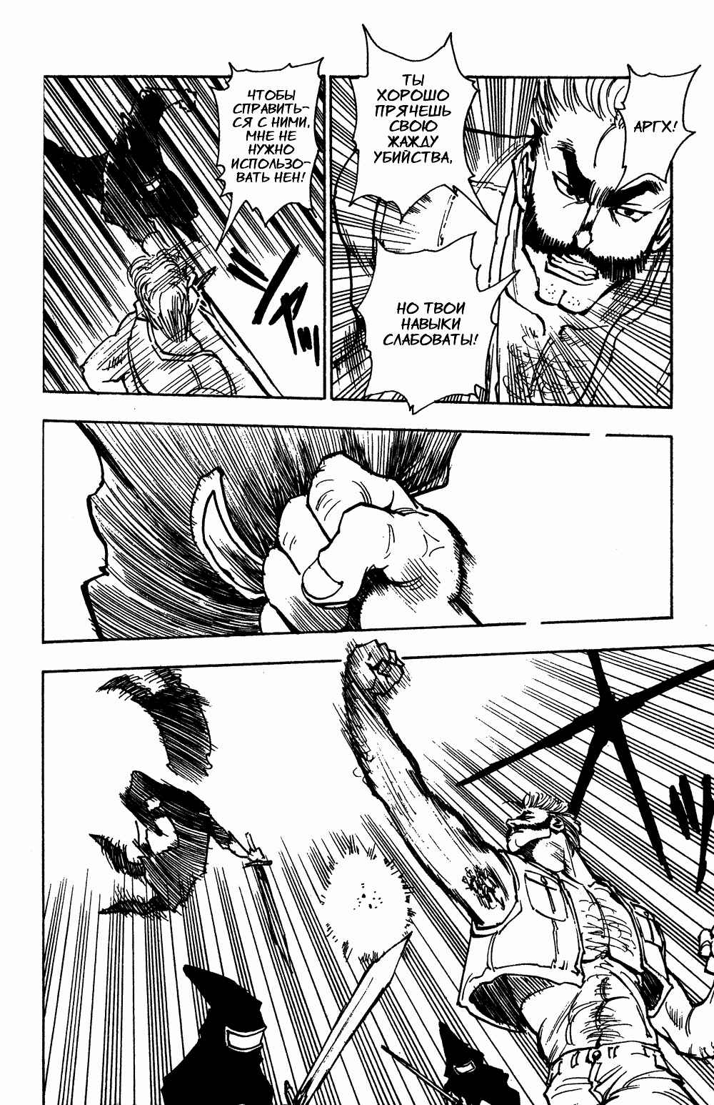 Chapter 68 - Page 7