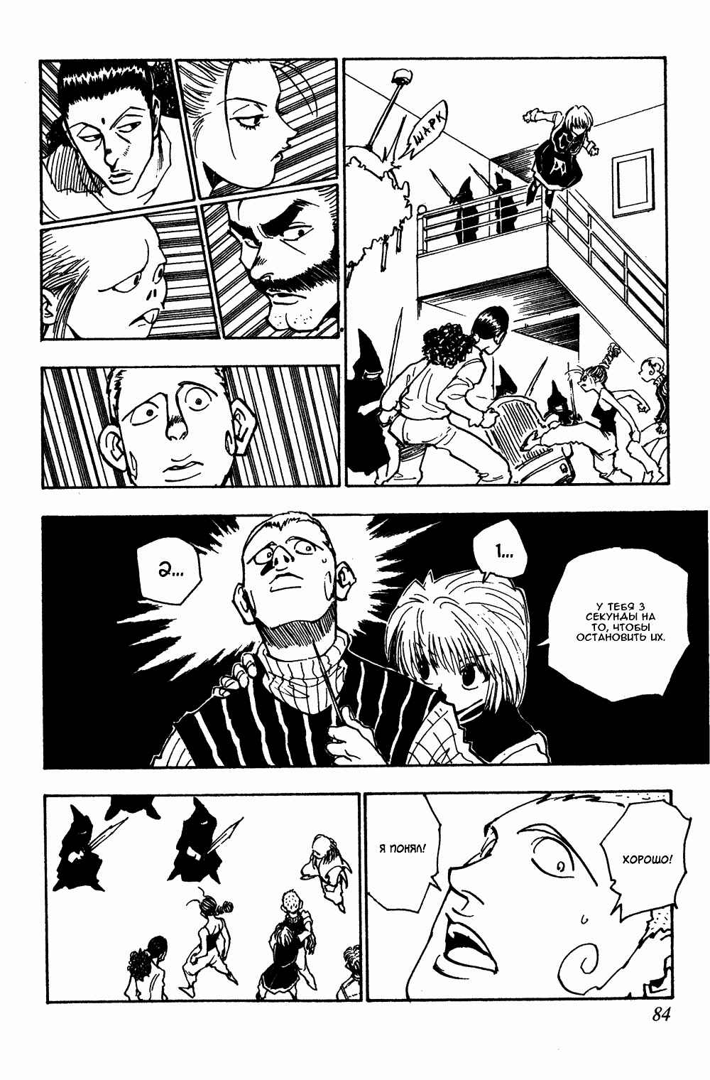 Chapter 68 - Page 9