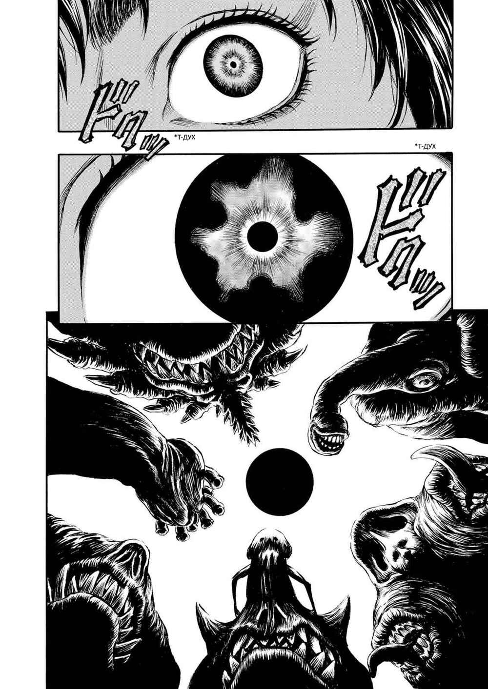 Chapter 140 - Page 14