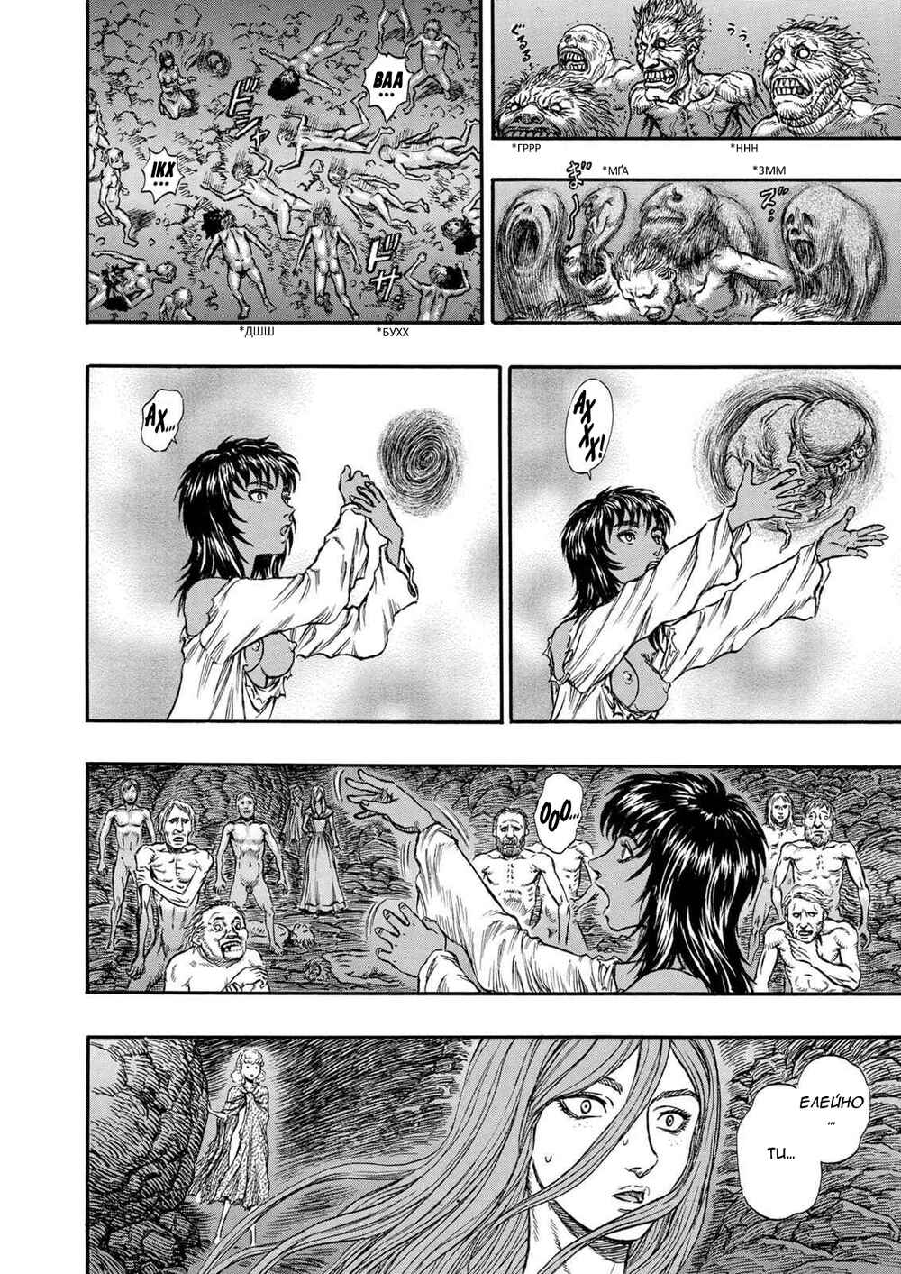 Chapter 140 - Page 22