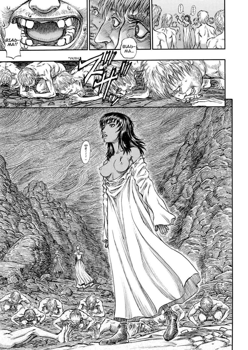 Chapter 140 - Page 23
