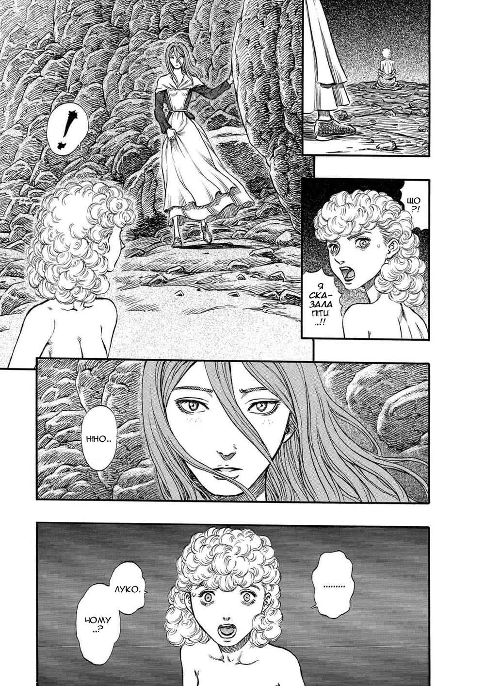 Chapter 140 - Page 3