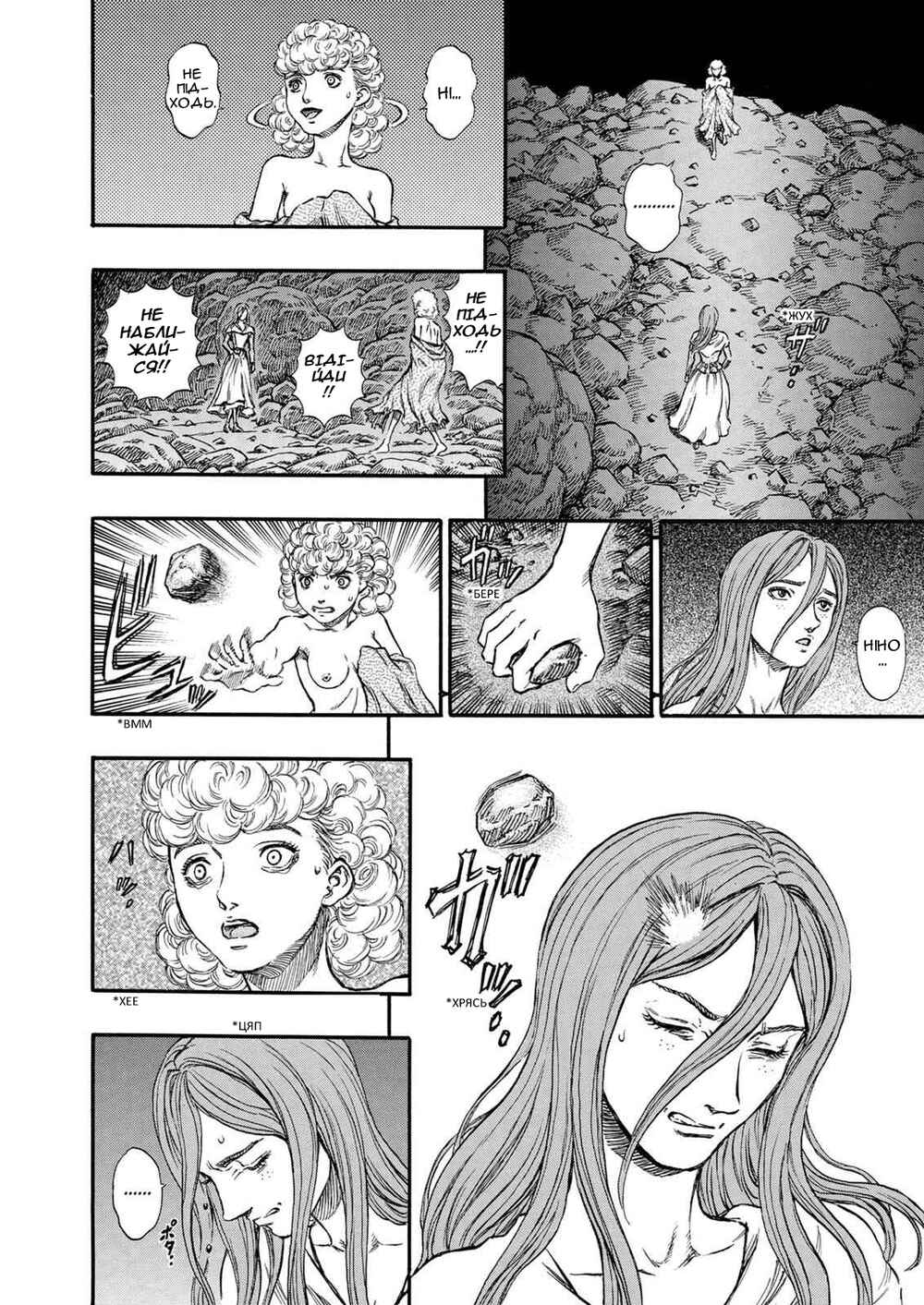 Chapter 140 - Page 4