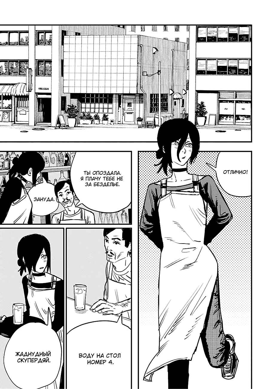 Chapter 40 - Page 13