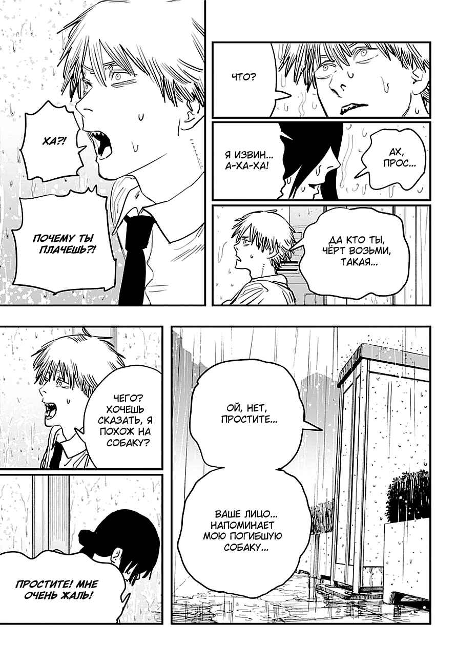 Chapter 40 - Page 7