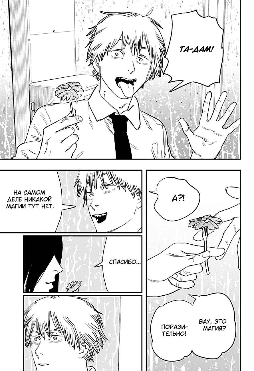 Chapter 40 - Page 9