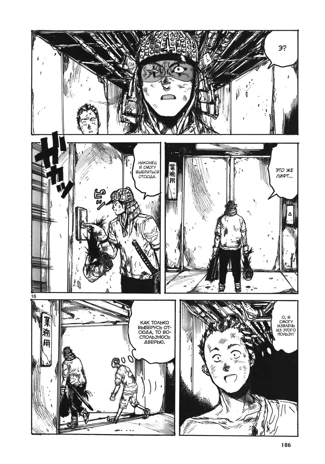 Chapter 109 - Page 15