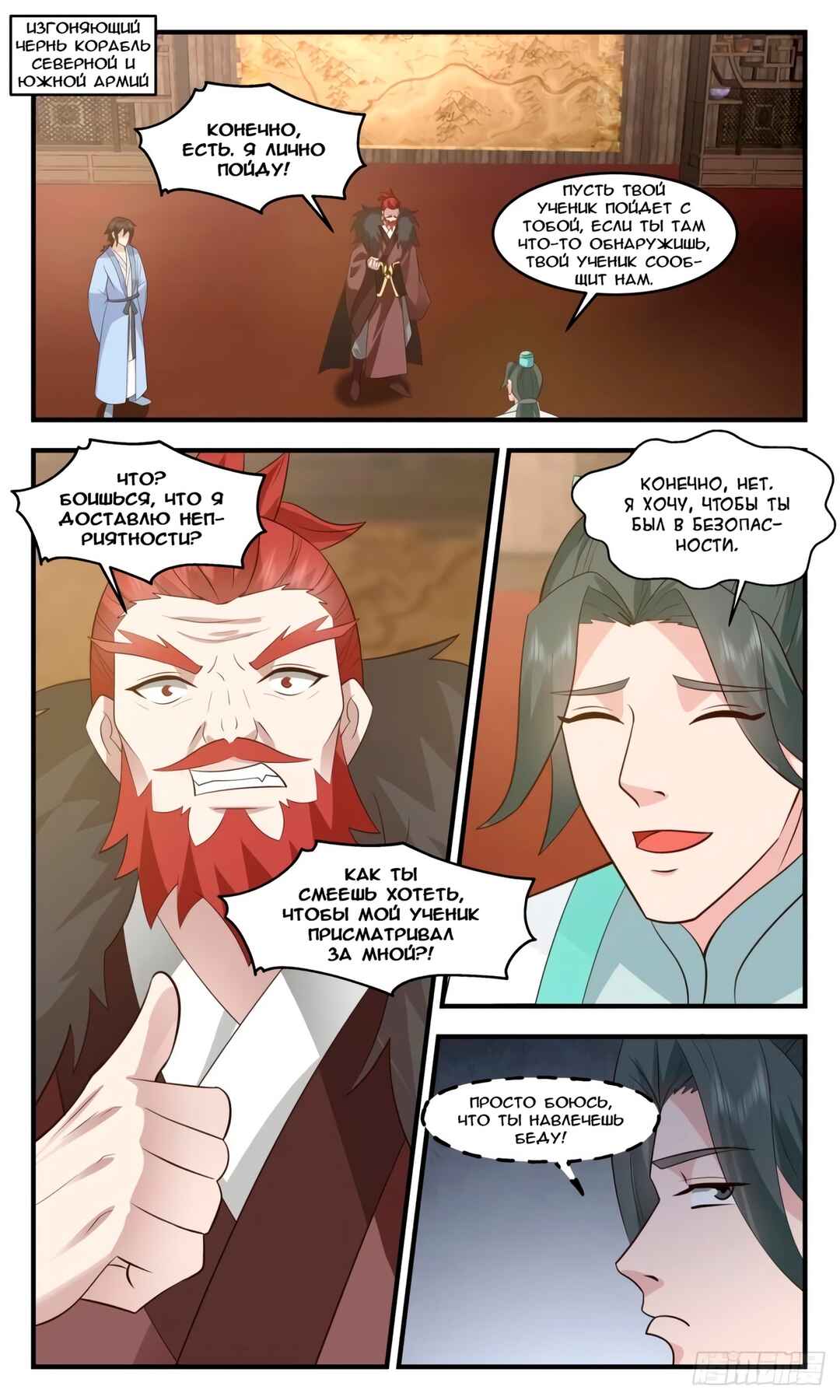 Chapter 3162 - Page 1