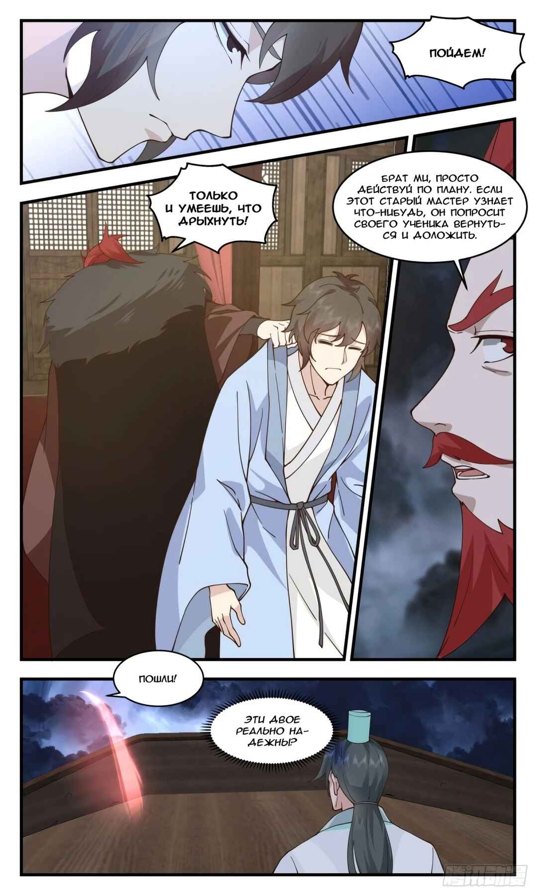 Chapter 3162 - Page 3