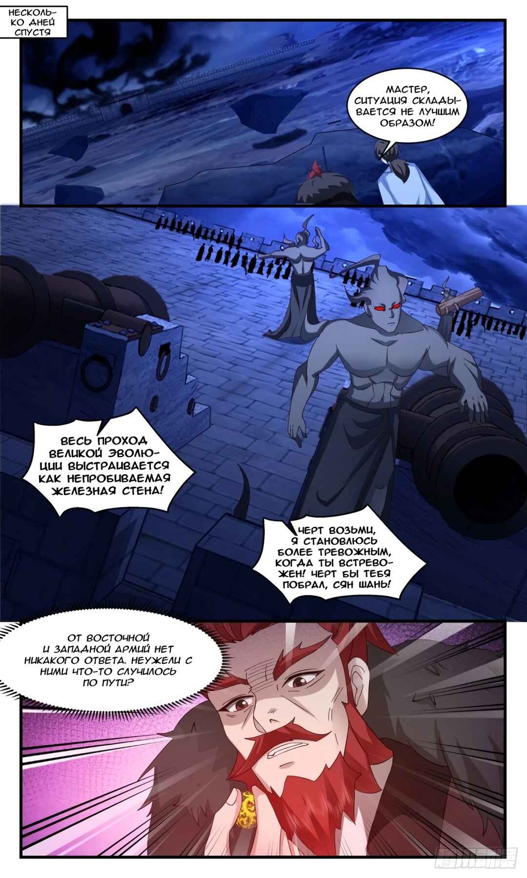 Chapter 3162 - Page 9