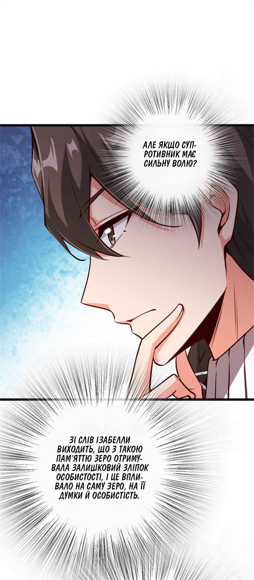Chapter 361 - Page 4