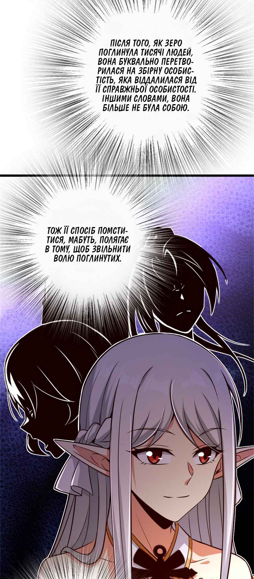 Chapter 361 - Page 5