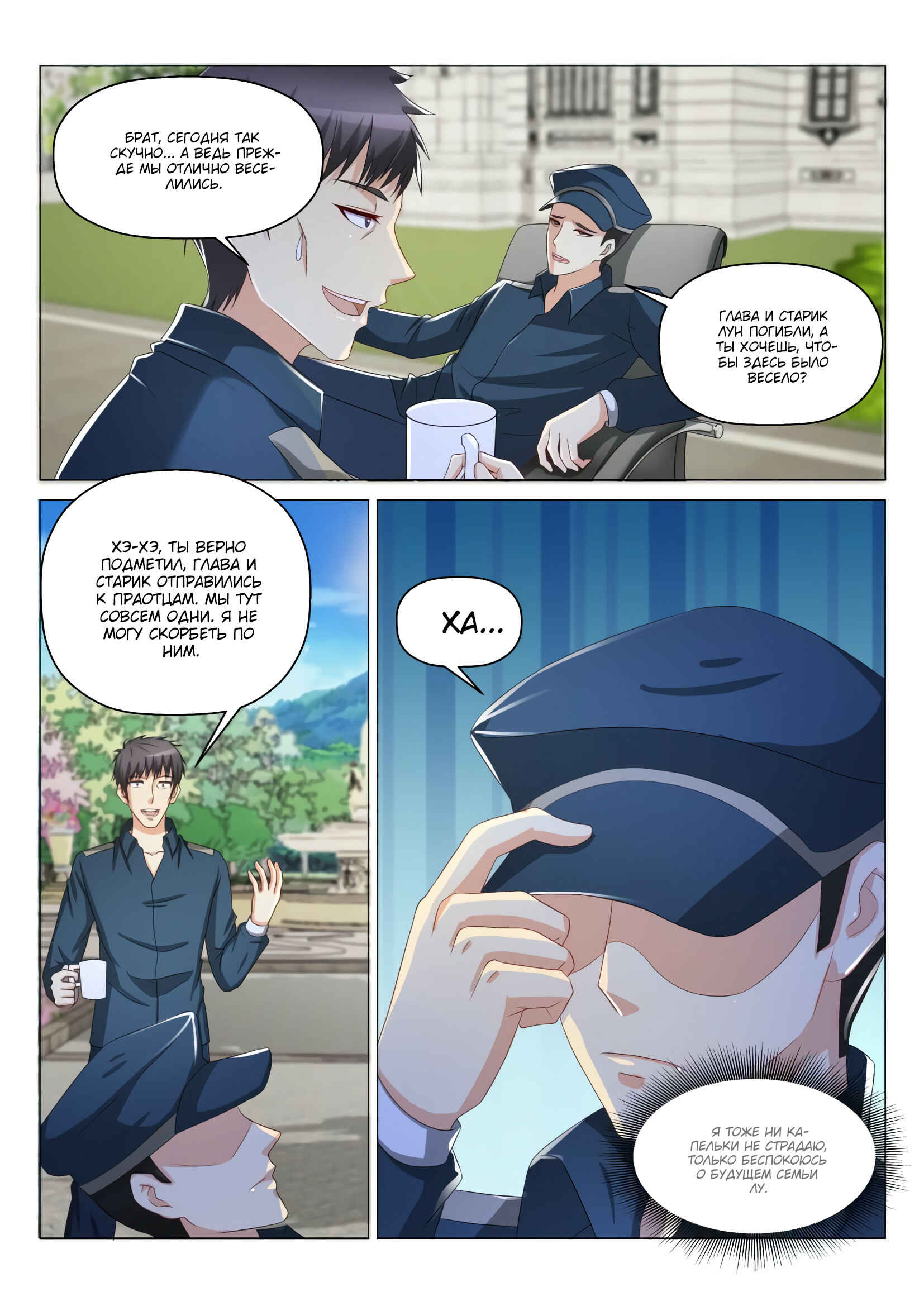 Chapter 130 - Page 14